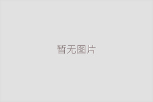 深入了解泡沫專(zhuān)用雙面膠：特性、種類(lèi)與應(yīng)用