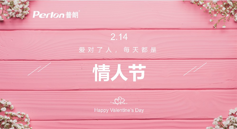 來普朗，一起制造浪漫情人節(jié)呀<div   id=