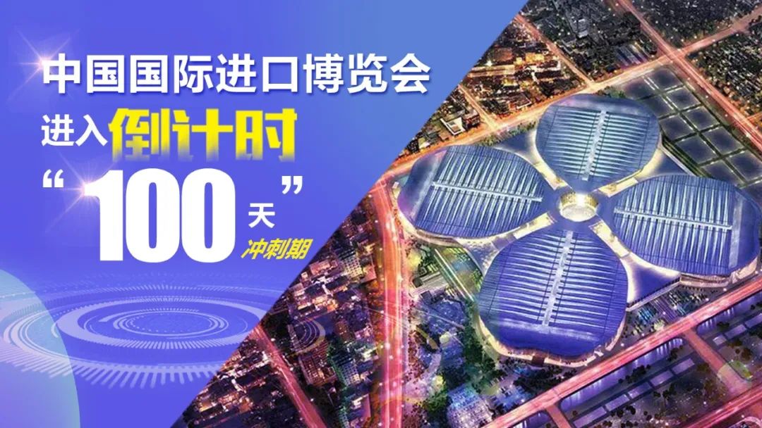 進博會展臺設(shè)計搭建案例